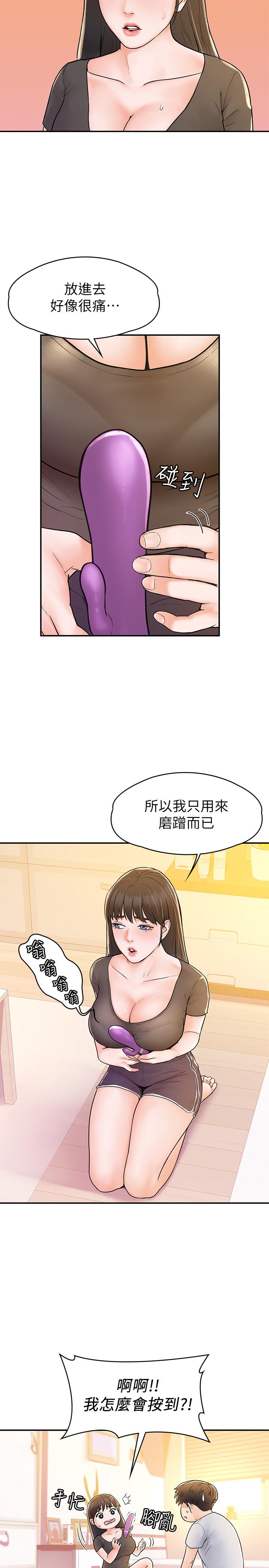 第15話-要不要來我家坐坐 - 第23.jpg页