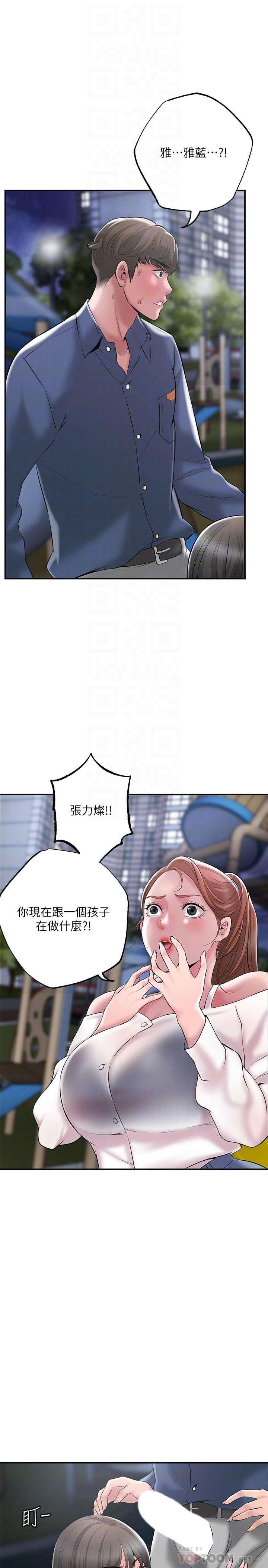 第44話-隨便亂搞的代價 - 第4.jpg页