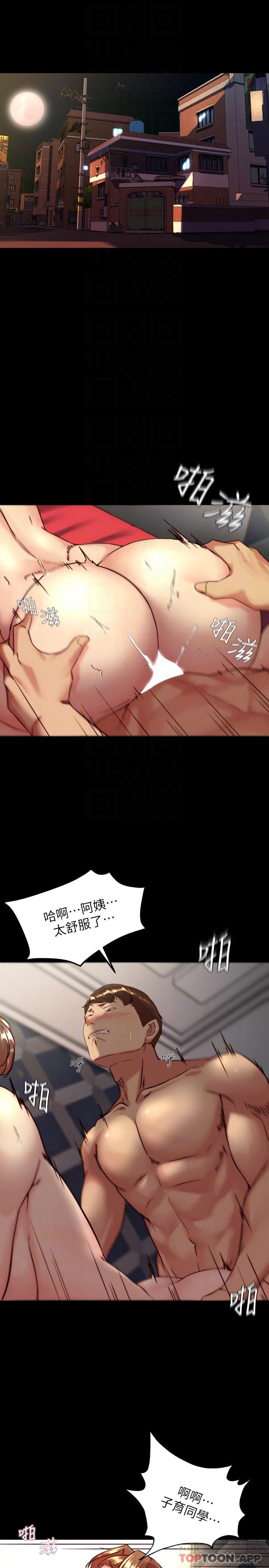第117话-体验绝顶高潮 - 第4.jpg页