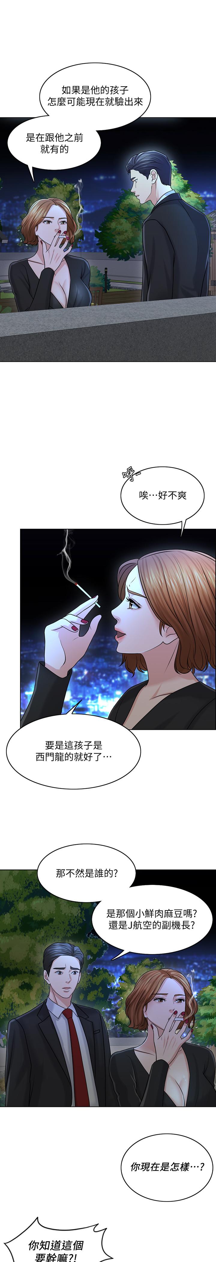 第25话-告诉我你的感受 - 第5.jpg页