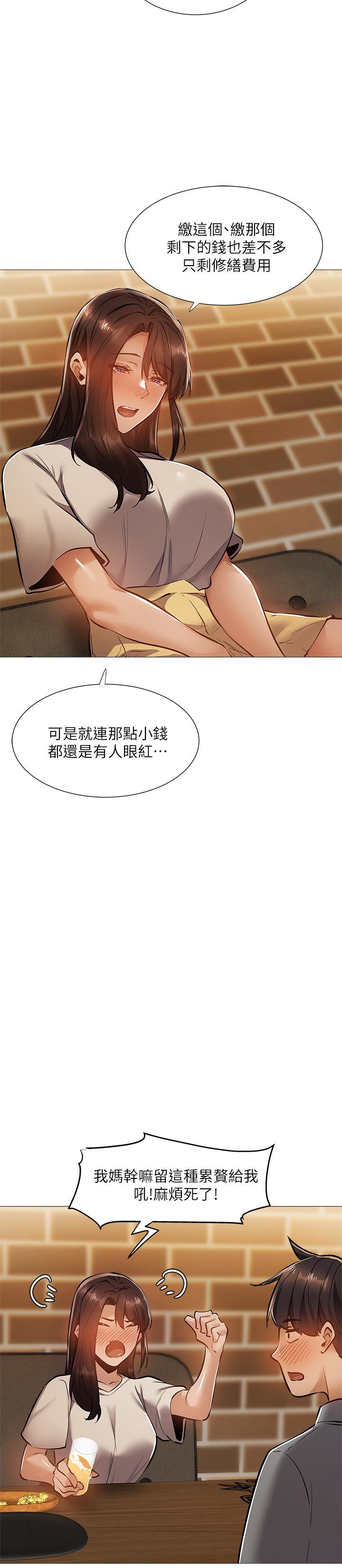 第23話-她抓著我，要我別走 - 第22.jpg页
