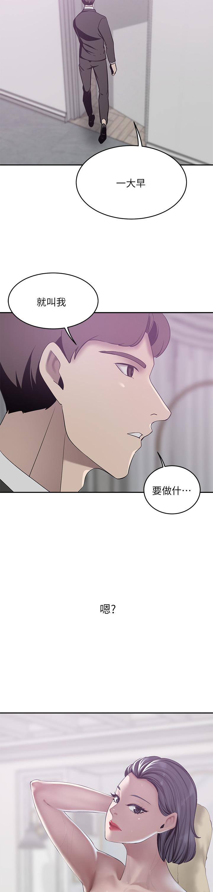 第21話-急於表現的少女們 - 第45.jpg页