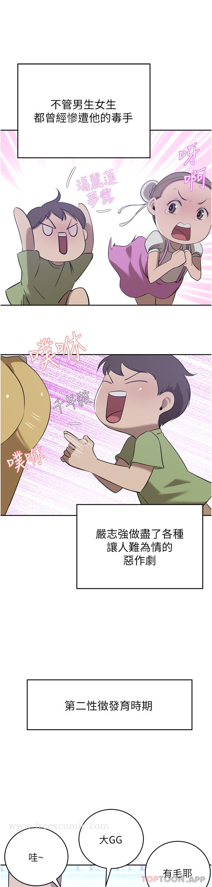 第35话-一戳入穴的金手指 - 第17.jpg页