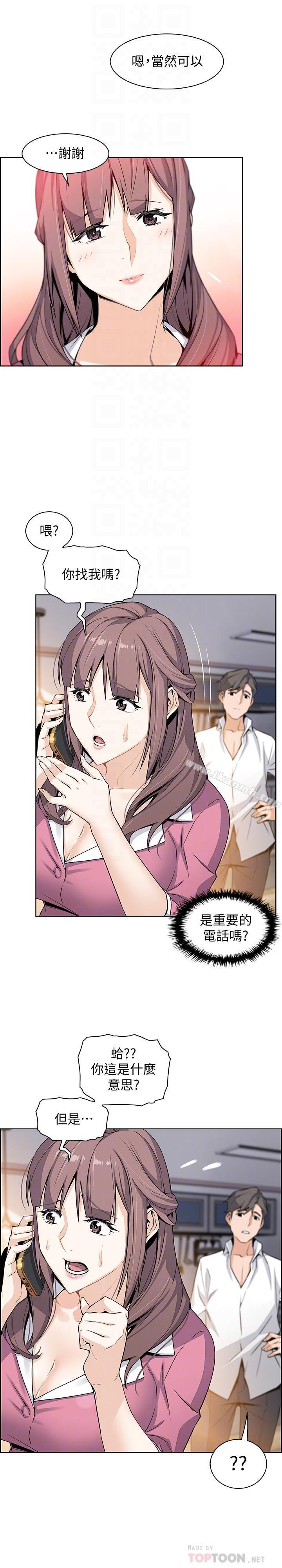 第8話-第一次擁抱正玄的裸體 - 第18.jpg页