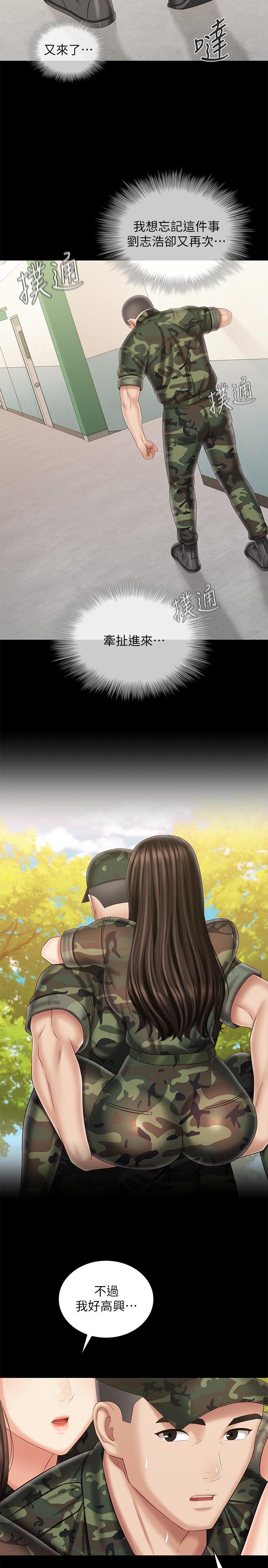 第100话-在我面前不要有保留 - 第19.jpg页