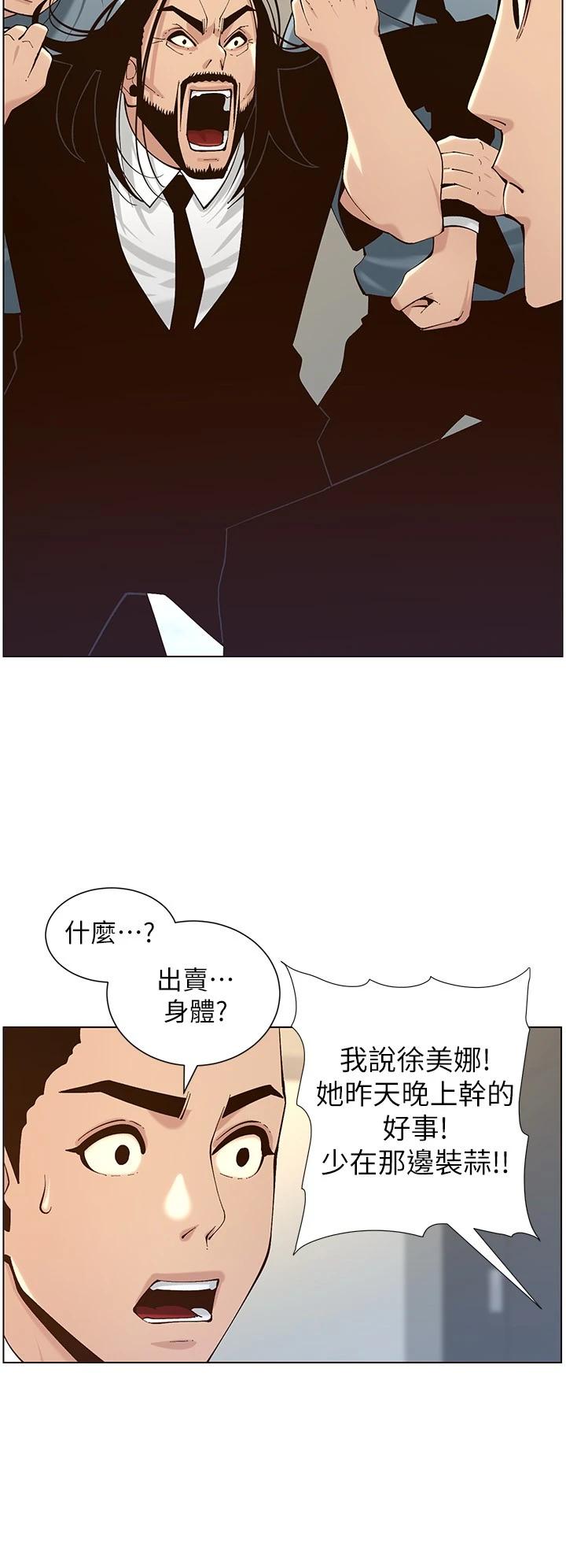 第117话-赵理事华丽的战利品 - 第20.jpg页