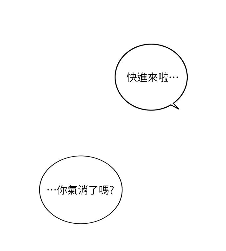 第21話-大膽要求淫亂的動作 - 第28.jpg页