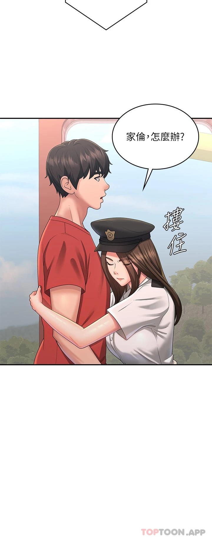 第41话-妳是不是想诱惑我 - 第28.jpg页