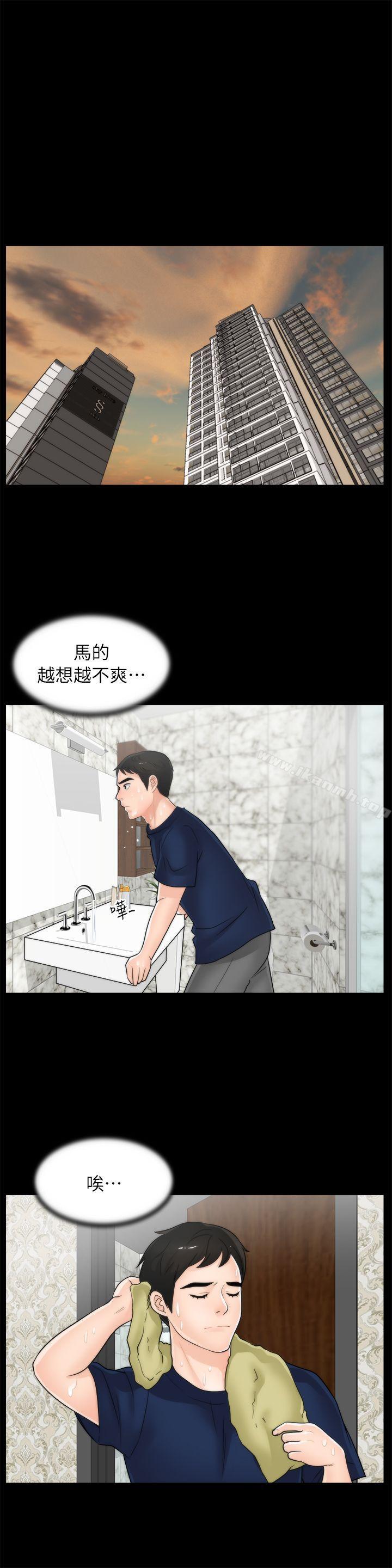 第18話 - 小女兒 - 第15.jpg页