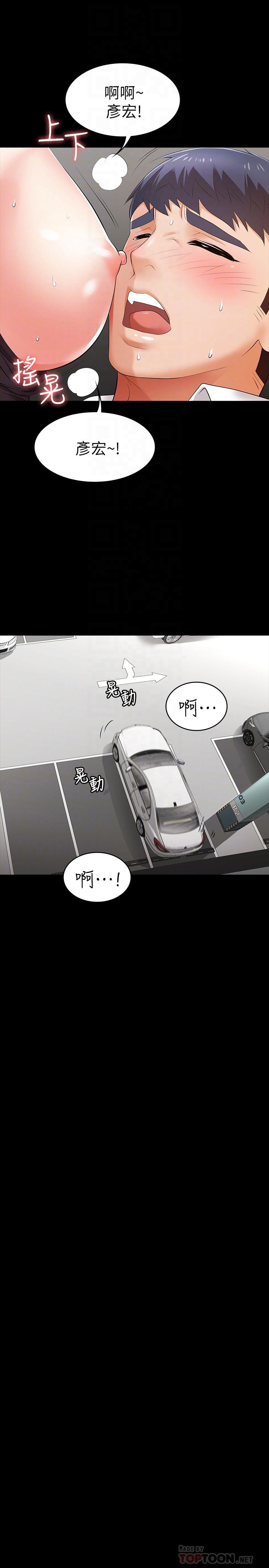 第13話-服侍女王的方法 - 第6.jpg页