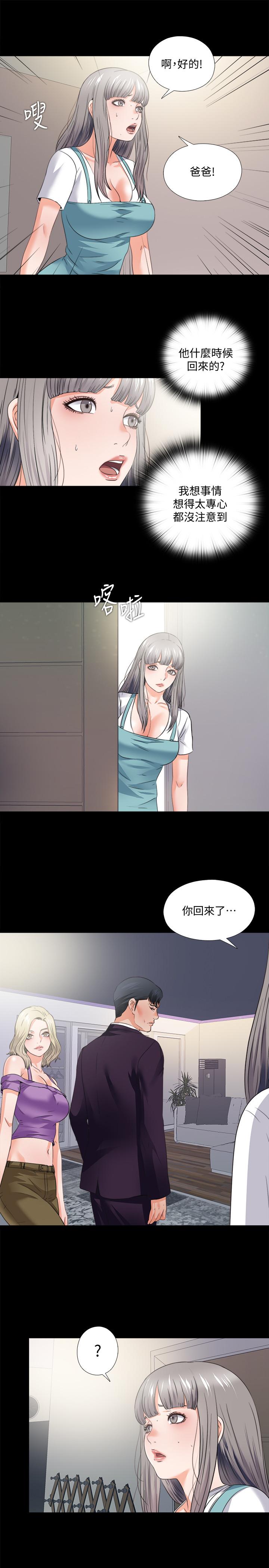 第47話-接近的真相 - 第3.jpg页