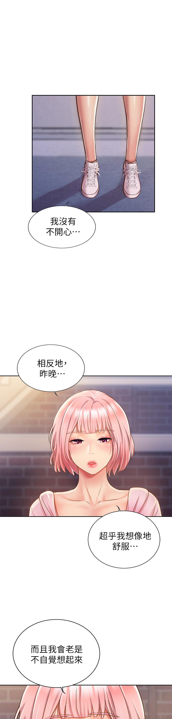第8話-一想到那晚就慾火焚身 - 第13.jpg页