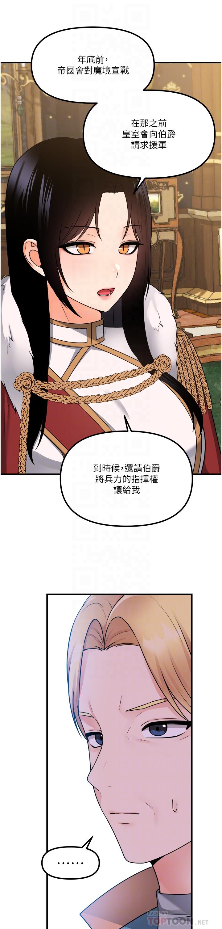 第57話-愛雪莉與皇女的交易 - 第14.jpg页
