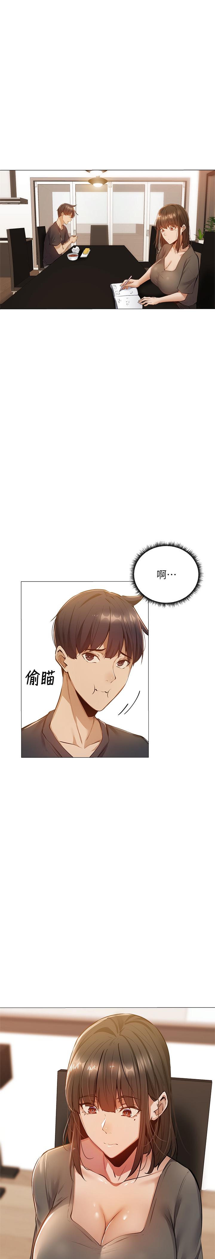 第11話-特別服務 - 第9.jpg页