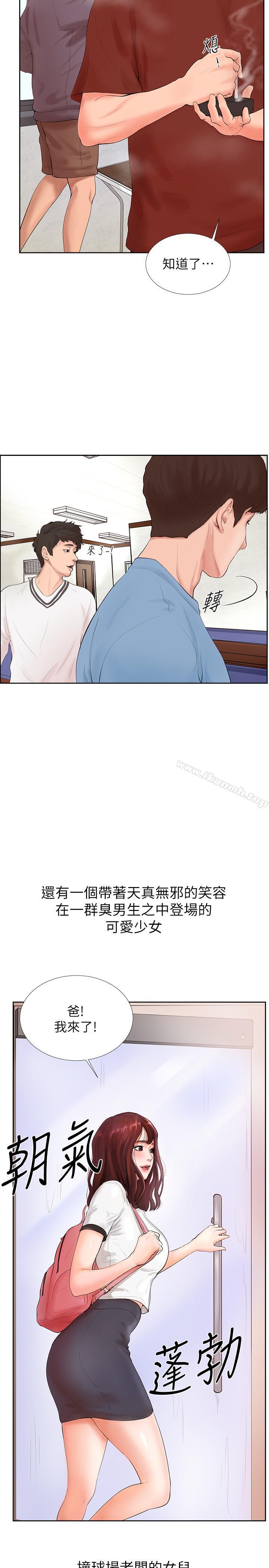 第1话-要不要和姐姐来一场呀 - 第7.jpg页