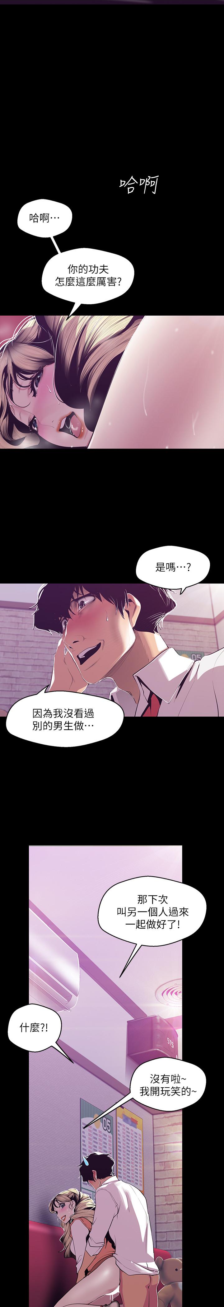 第73話-身體和心靈都很坦率的書潾 - 第23.jpg页