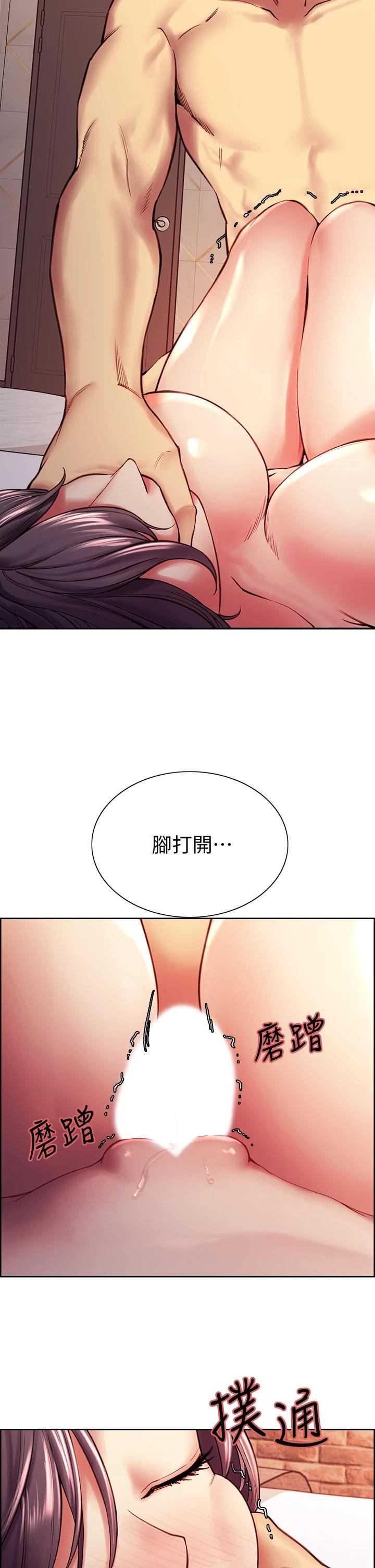第60话-惠敏真正的主人 - 第2.jpg页
