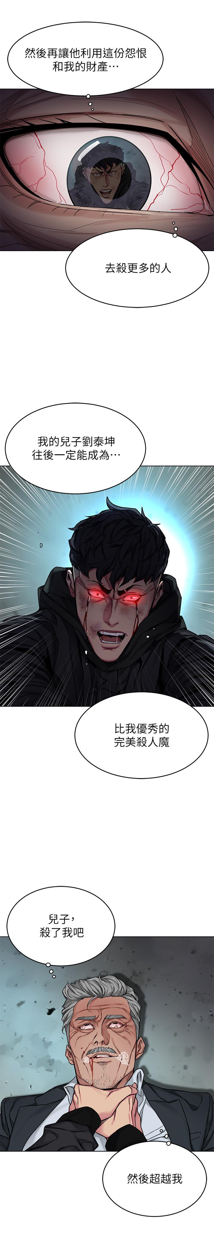 最終話-審判之日 - 第27.jpg页