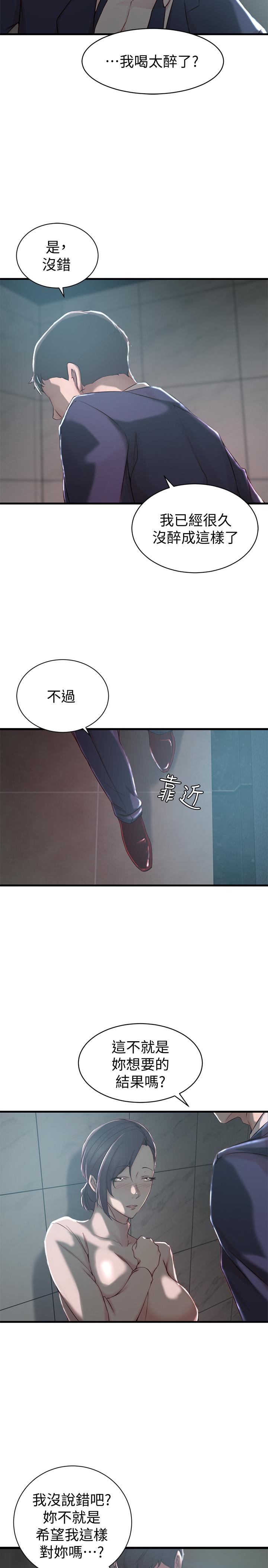 第 10 话 - 第9.jpg页