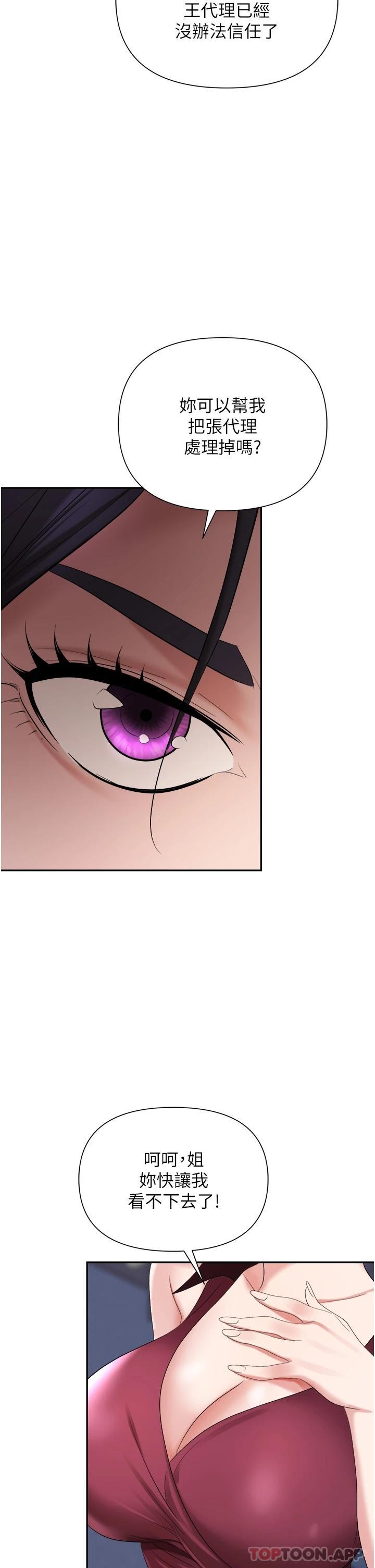 第17话-妳今天特别美味… - 第47.jpg页