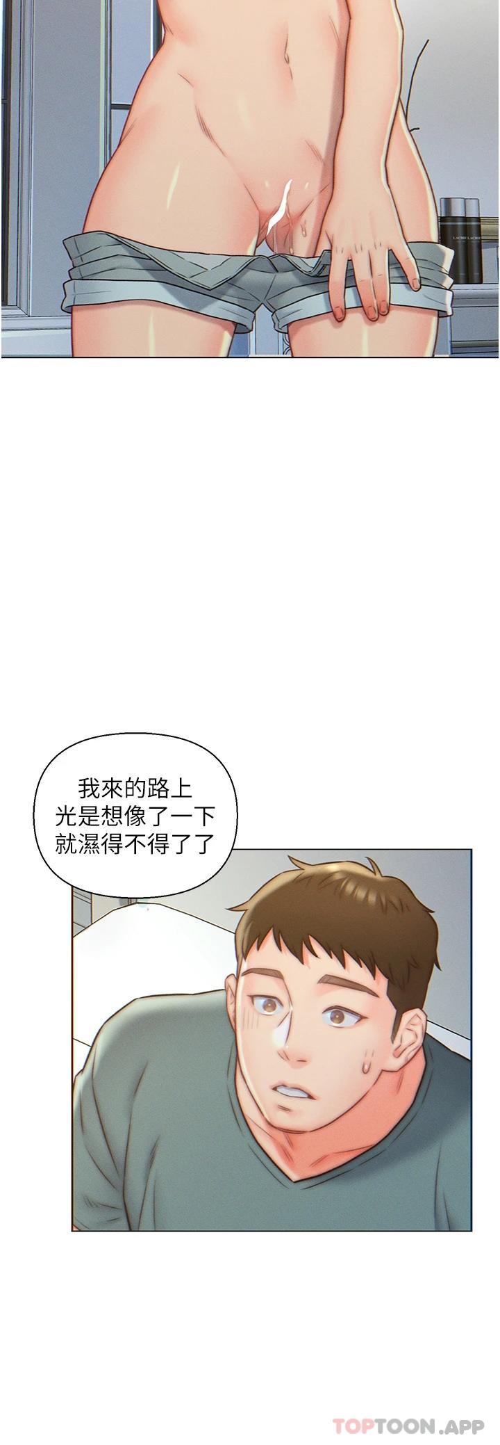 第6話-像隻發春母貓的小姨子 - 第2.jpg页