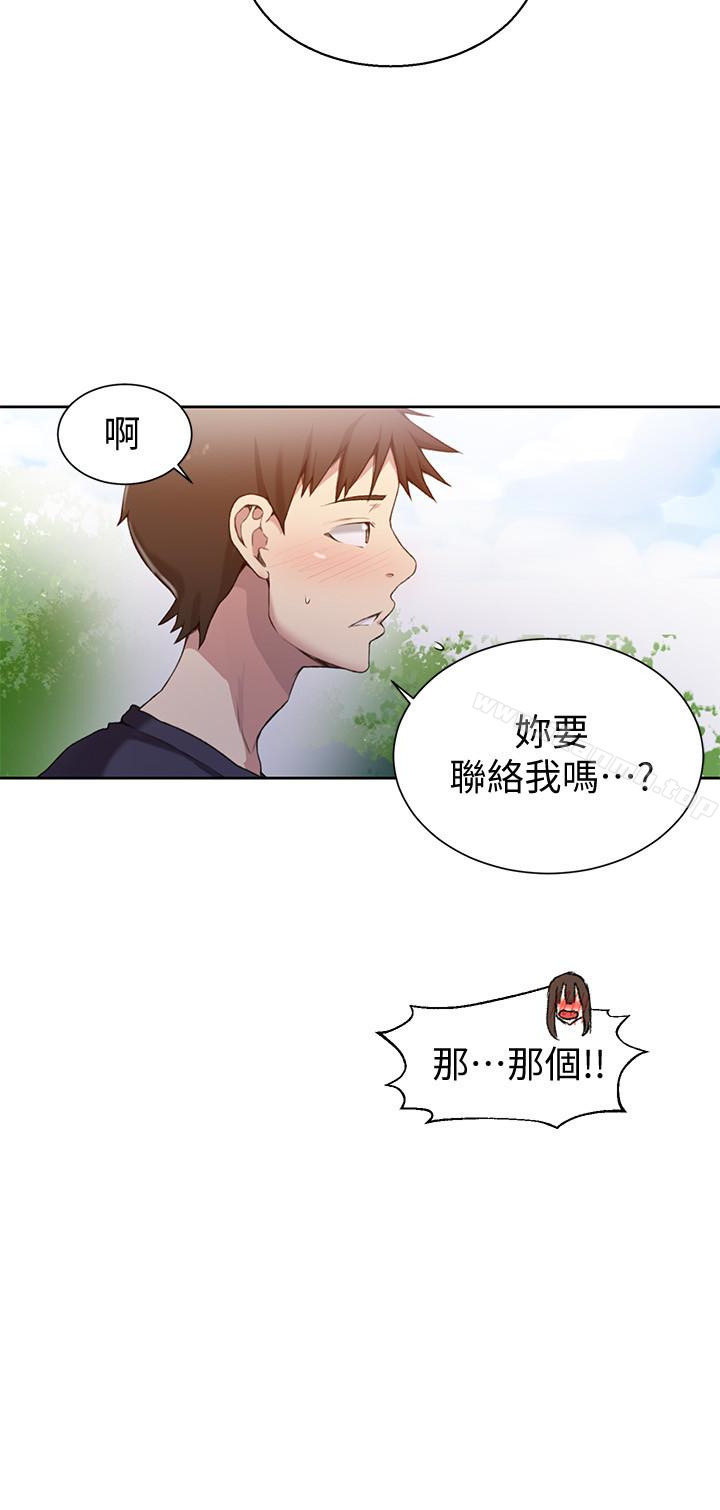 第26話-子豪，我們再做一次吧…? - 第14.jpg页
