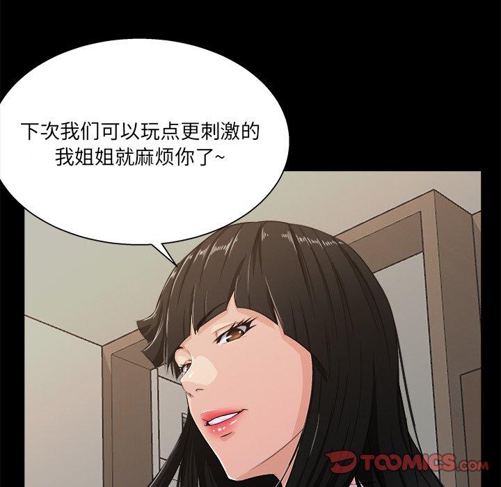 第 17 话 - 第50.jpg页