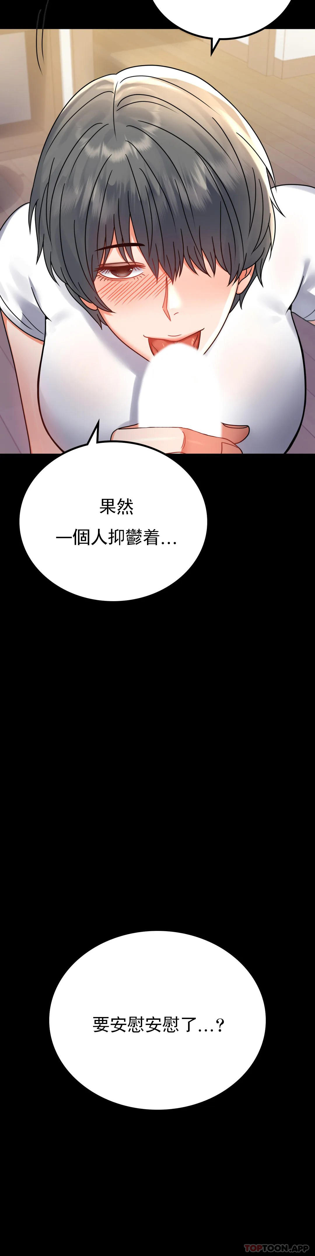 第38话-我们的孩子 - 第26.jpg页