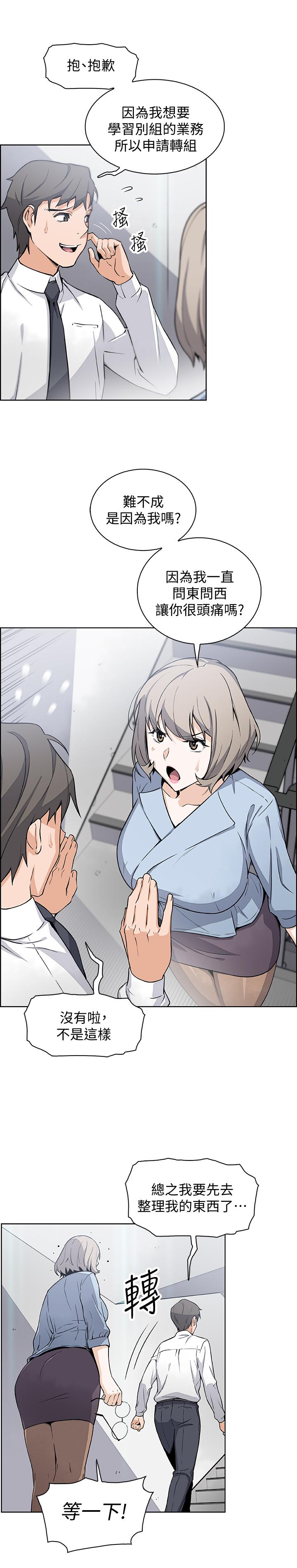 第30話-夏綾大膽的絲襪誘惑 - 第2.jpg页