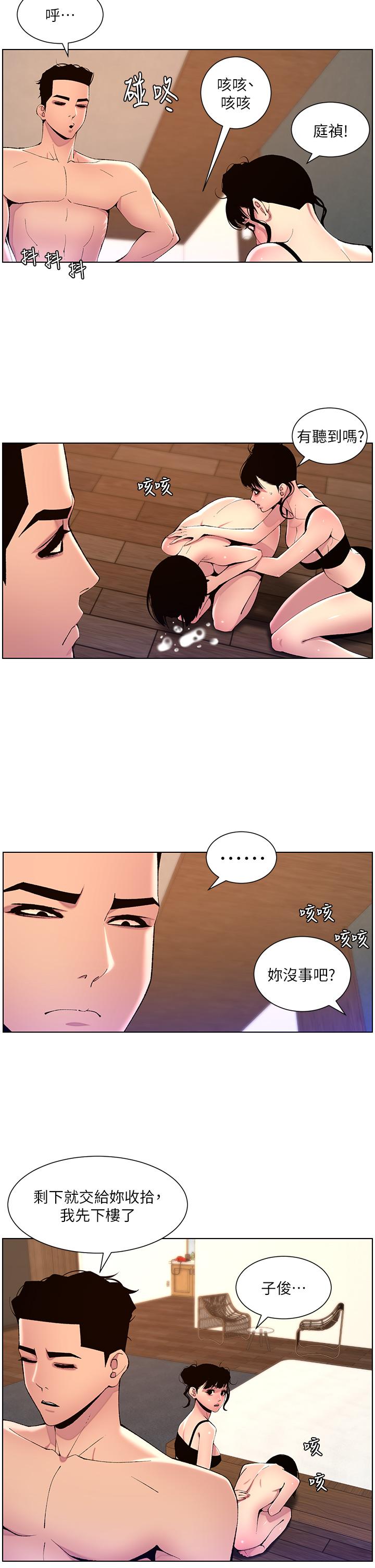 第81话-圣水失效了？ - 第21.jpg页