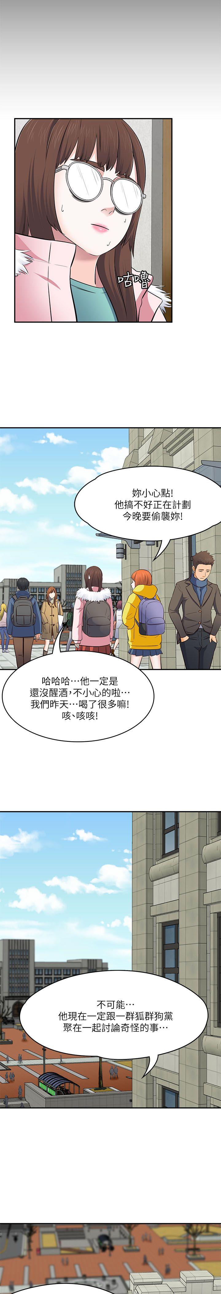 第 67 话 - 第25.jpg页