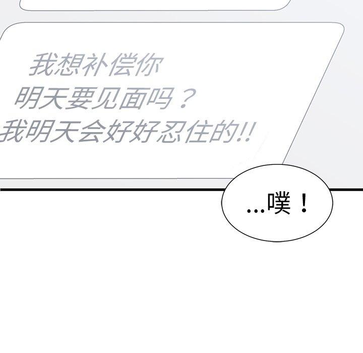 第 7 话 - 第98.jpg页