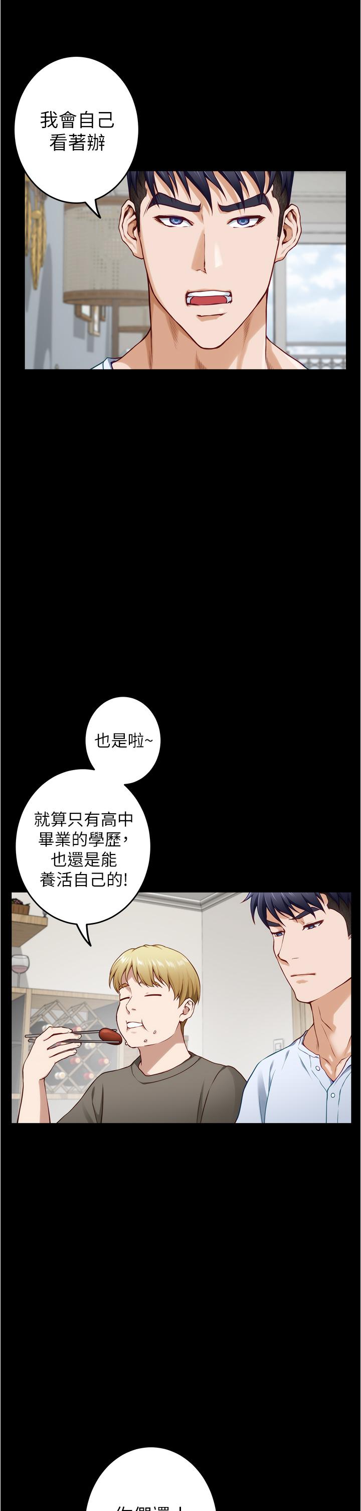 第11話-對姐姐顏射後 - 第68.jpg页