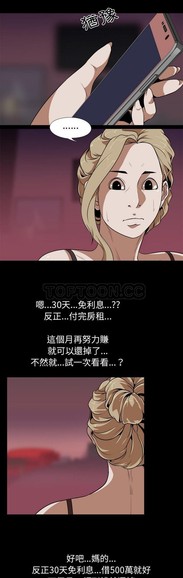 第 52 话 - 第10.jpg页