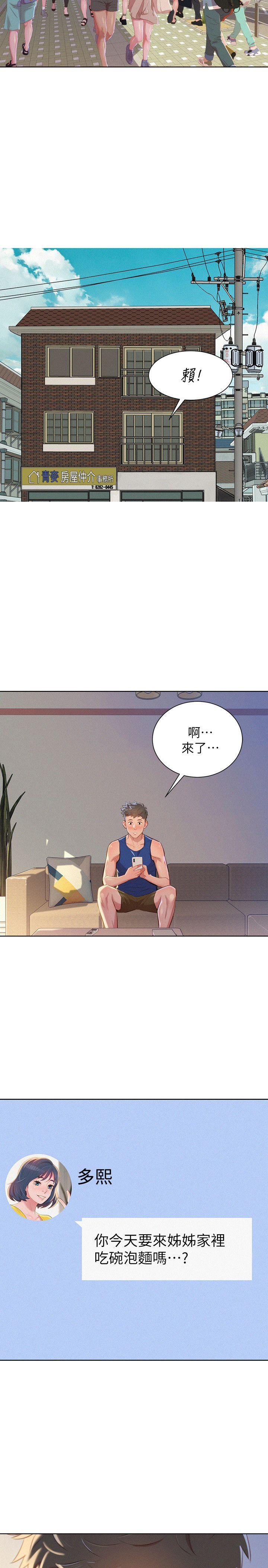 第45话-想內射姊姊 - 第25.jpg页
