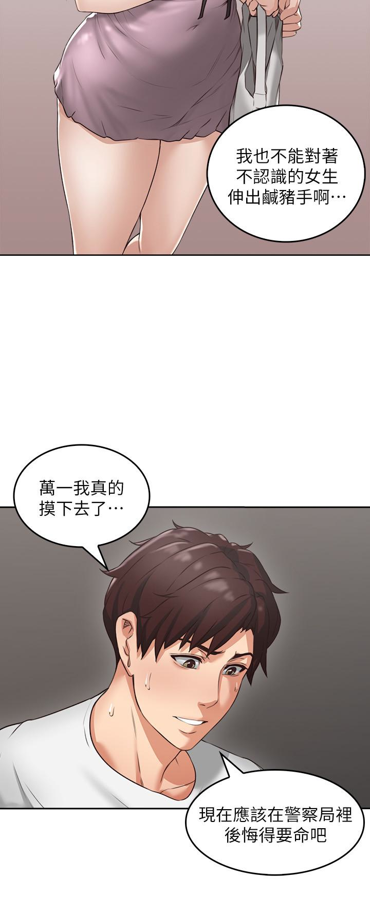 第2話-走廊傳開的呻吟聲 - 第18.jpg页