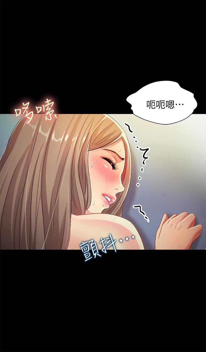 第58話-我還沒有試過那邊 - 第29.jpg页
