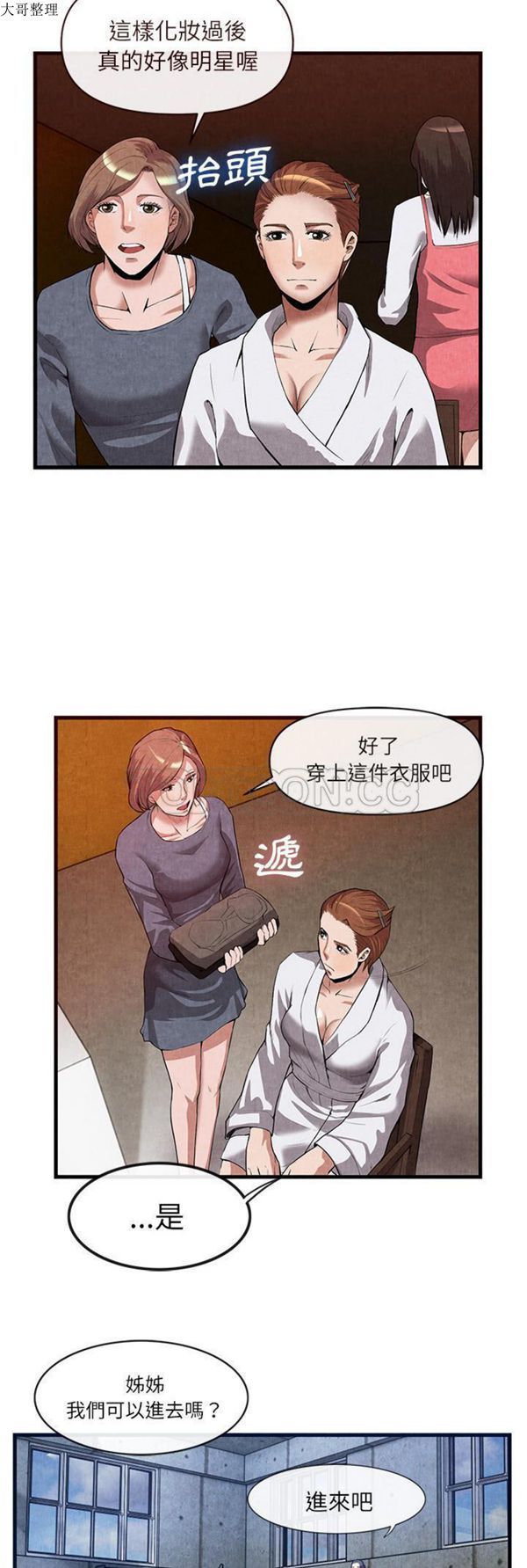 第 30 话 - 第4.jpg页