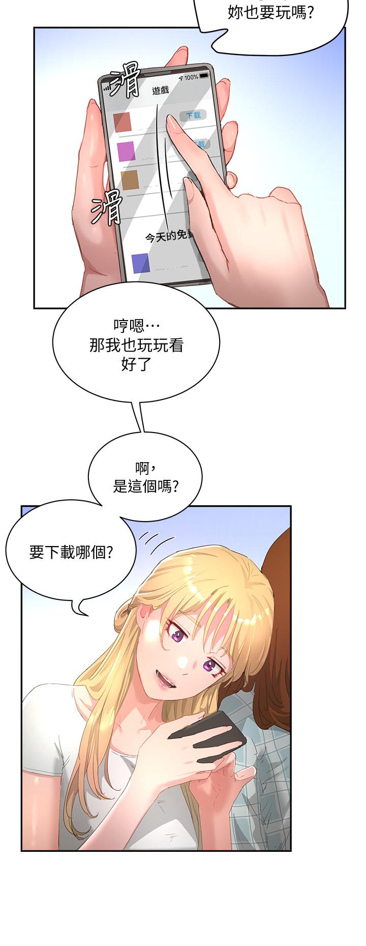第26话-綁帶捆綁play - 第27.jpg页