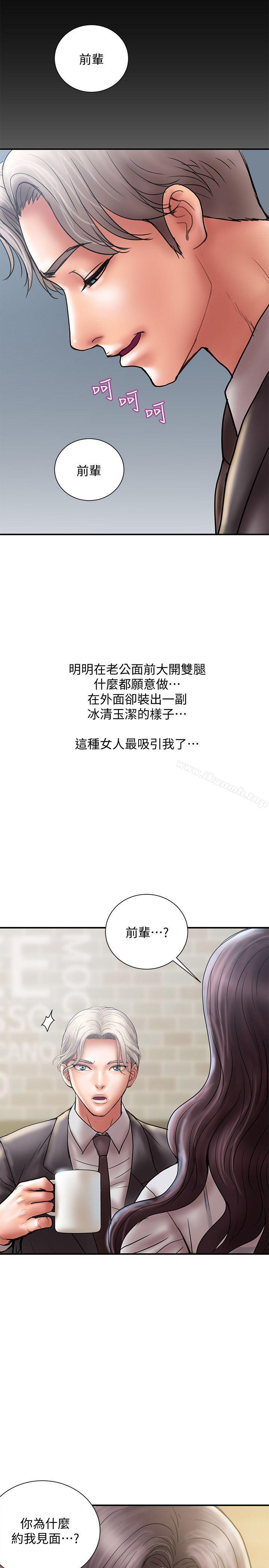 第8话-妳老公允许了 - 第20.jpg页