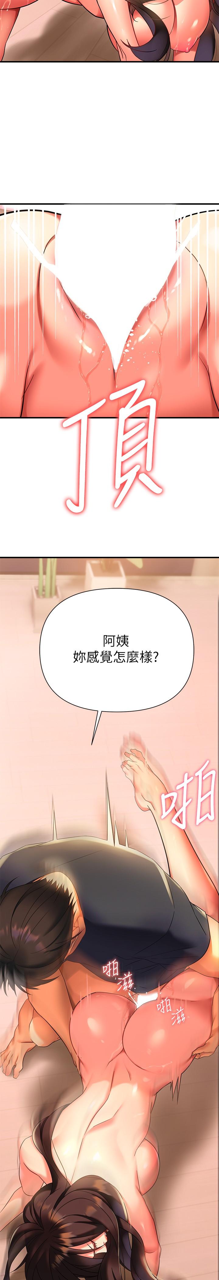 第8話-現在無法回頭了 - 第32.jpg页