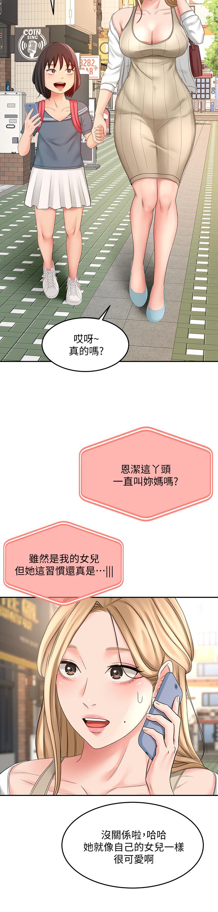 第25話-連女人都自嘆不如的好身材 - 第2.jpg页