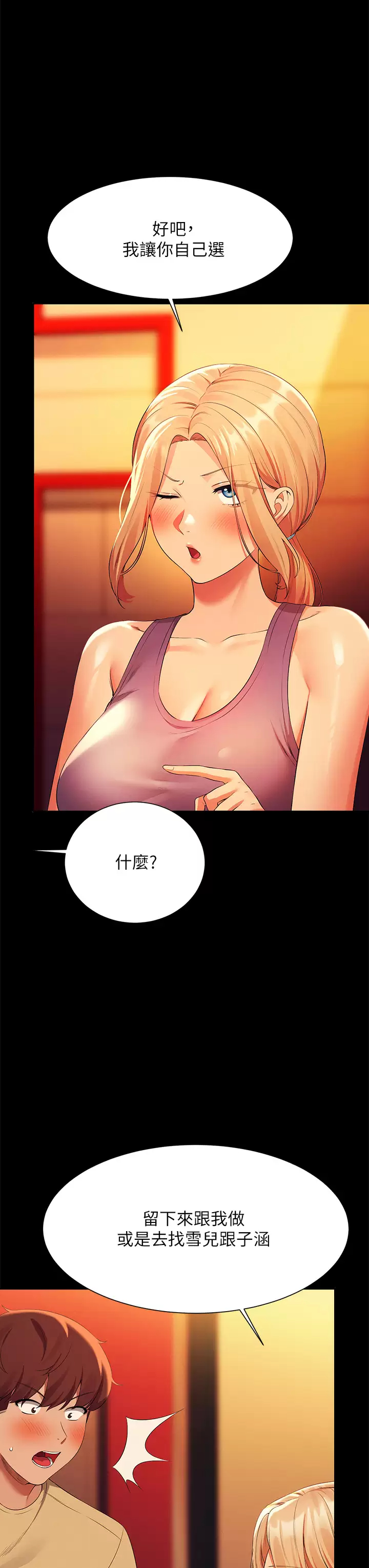 第62話-客滿的租屋處 - 第19.jpg页