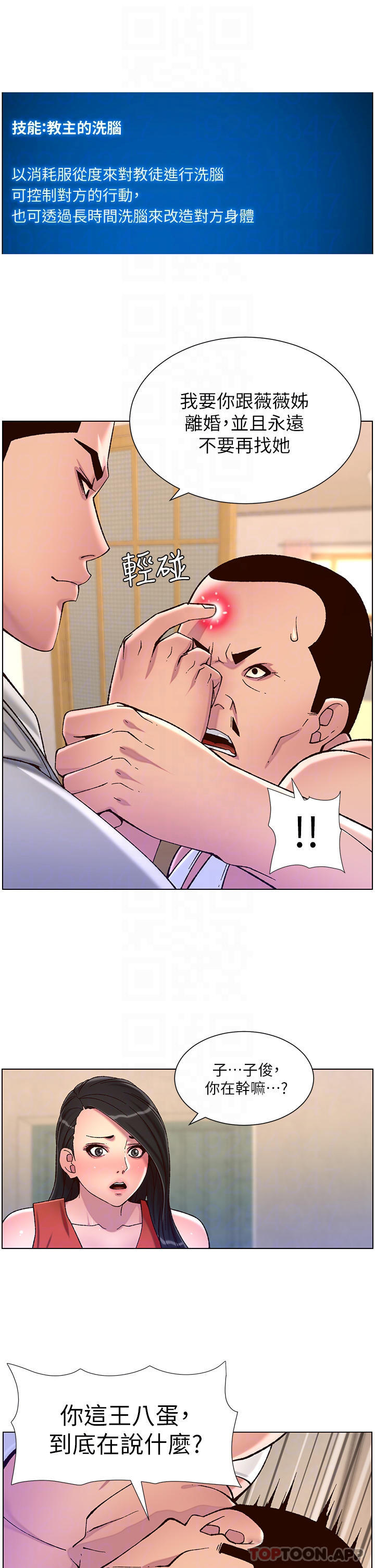 第56话-在老公面前被硬上 - 第18.jpg页