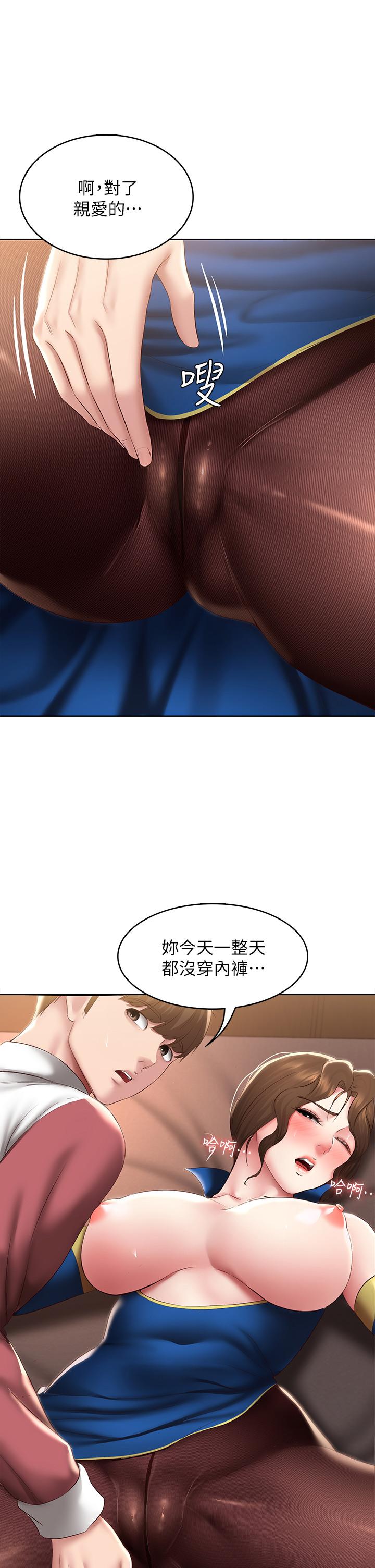 第106話-被蜜汁浸濕的黑絲 - 第28.jpg页