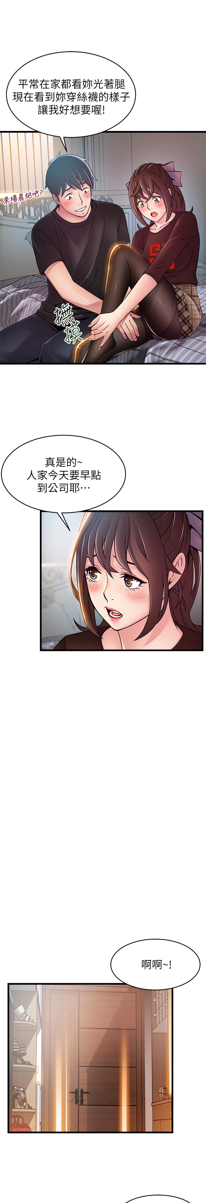 第65話-被小秘書教訓 - 第5.jpg页