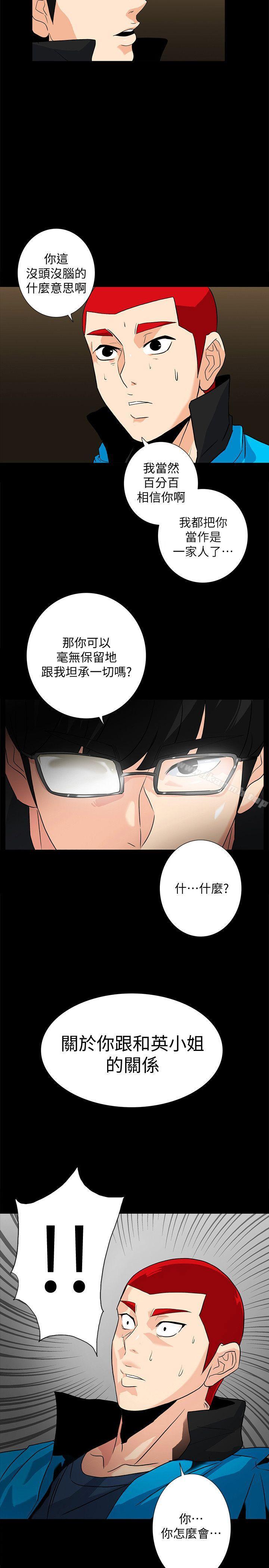 第11话-我还想要更舒服 - 第22.jpg页