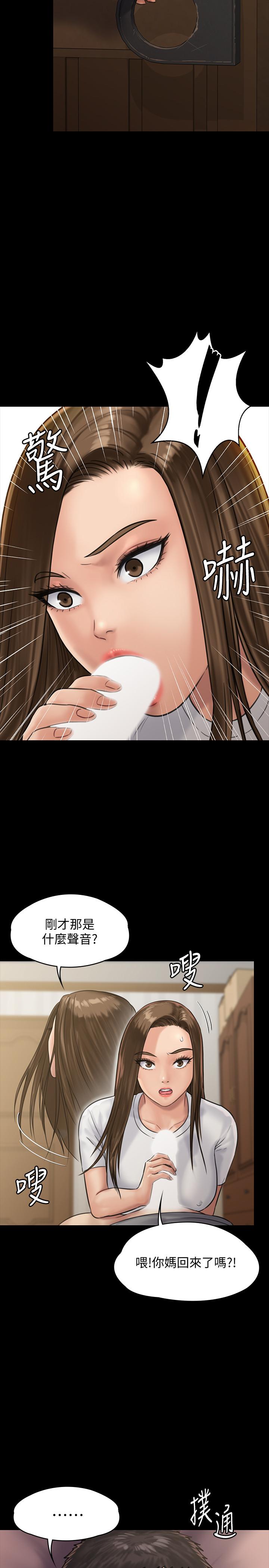 第131話-媽必須受點懲罰 - 第33.jpg页