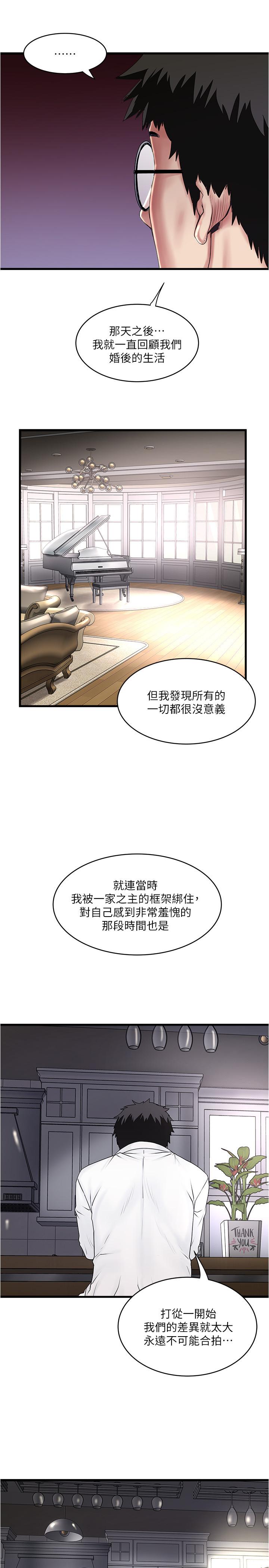 第99话-你不是怀孕了吗 - 第19.jpg页