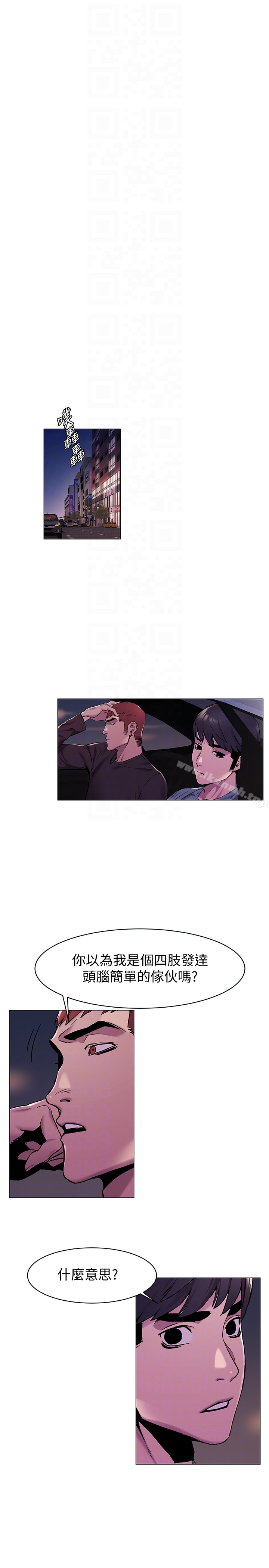 第64話-和韶多待在小小的浴缸裡 - 第7.jpg页